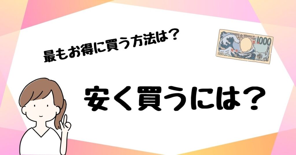 めぐみのルテイン30　どこで売ってる
